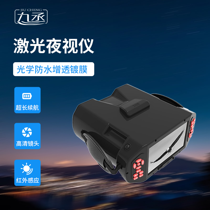 激光夜視儀——現代黑暗中的“明亮之眼” 激光夜視儀——現代黑暗中的“明亮之眼”