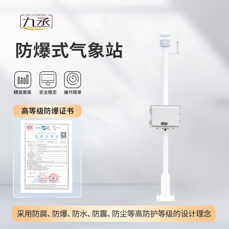 化工廠區(qū)防爆儀可以監(jiān)測(cè)廠區(qū)環(huán)境變化 化工廠區(qū)防爆儀可以監(jiān)測(cè)廠區(qū)環(huán)境變化