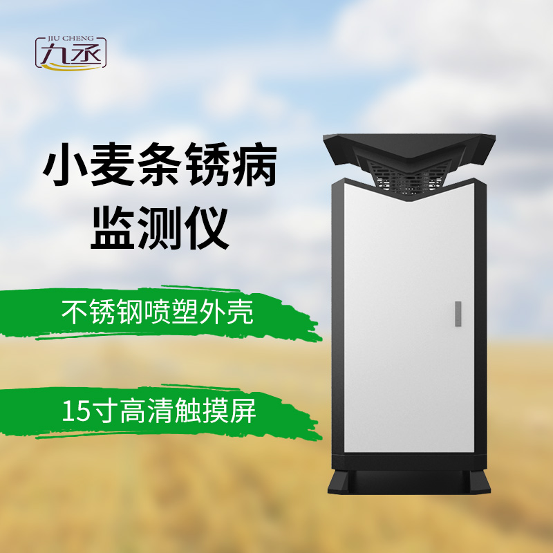 小麥條銹病自動監測預警系統對小麥種植區的意義