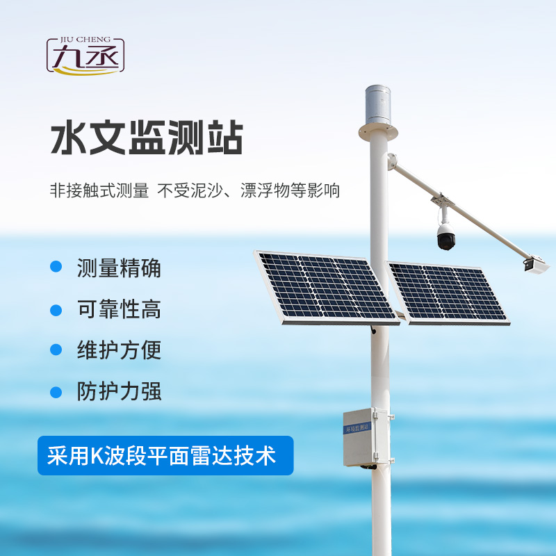 水文流量站對于河道水位雨量流速流量監測很到位 水文流量站對于河道水位雨量流速流量監測很到位