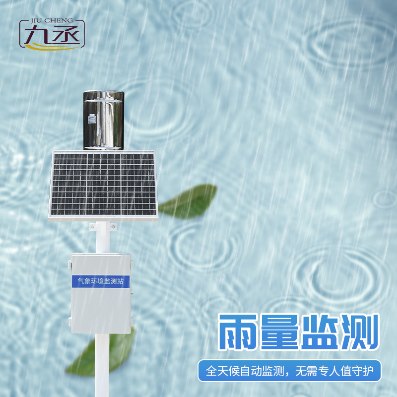 翻斗之間，雨量盡在掌握——探索翻斗式雨量站的奧秘