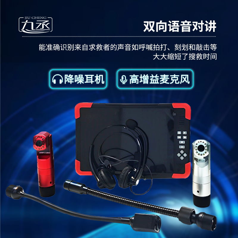 音視頻生命探測儀在緊急救援中可以發(fā)揮什么作用? 音視頻生命探測儀在緊急救援中可以發(fā)揮什么作用?