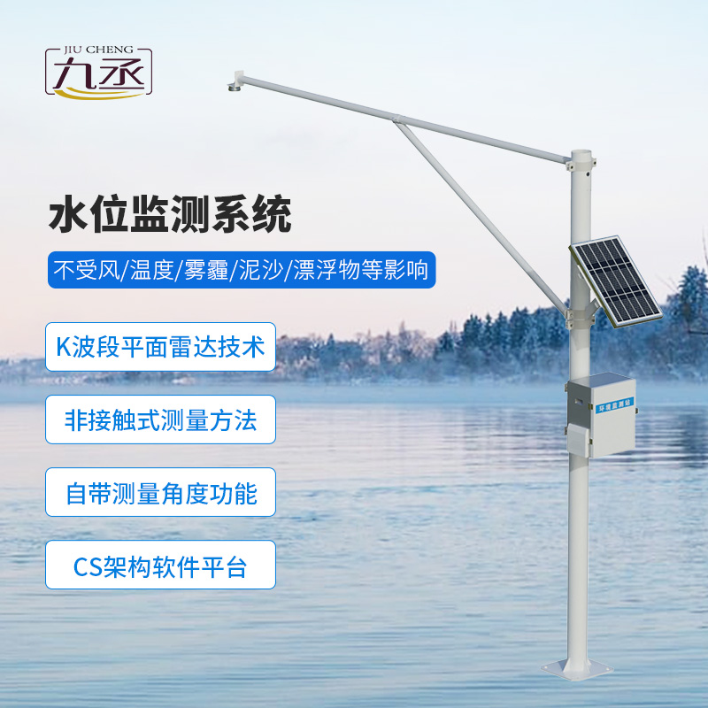 雷達水位監測站 雷達水位監測站