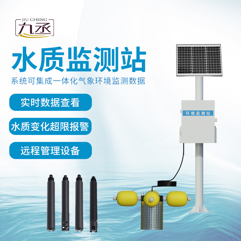 河道水質(zhì)監(jiān)測站可以設(shè)立在什么地方? 河道水質(zhì)監(jiān)測站可以設(shè)立在什么地方?