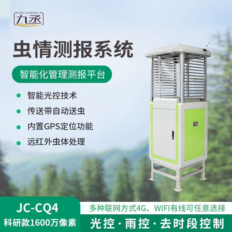 農業蟲情測報系統 農業蟲情測報系統