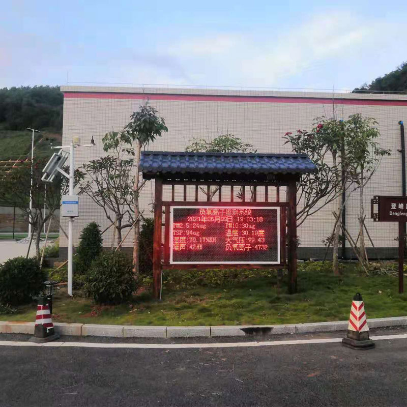 負氧離子濃度監(jiān)測儀 負氧離子濃度監(jiān)測儀