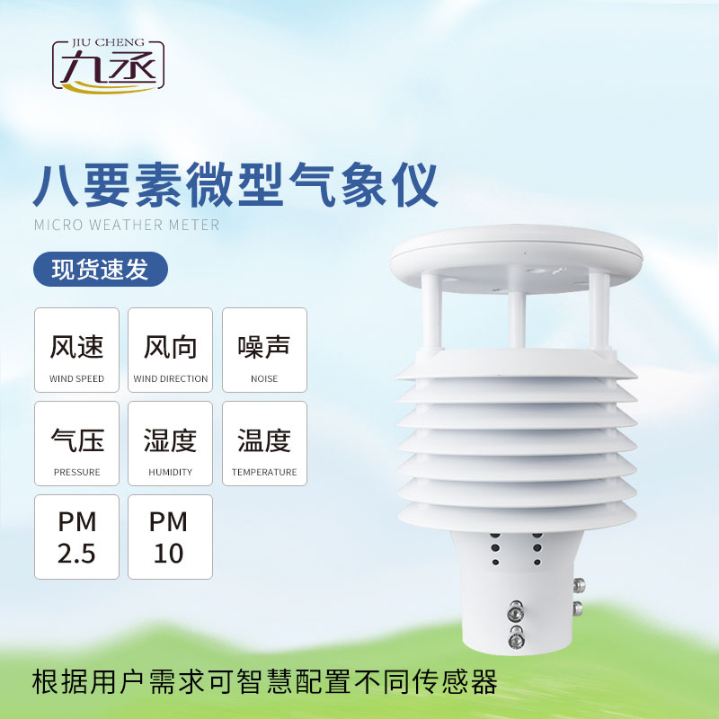 1757579258205030.jpg 空氣質量傳感器