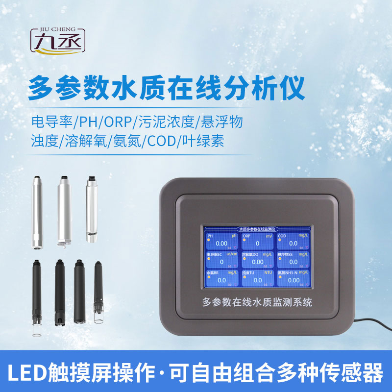 水產養殖水質監測設備：魚塘里的“隱形管家”